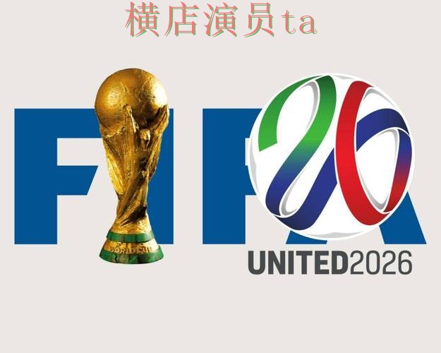 世界杯竞猜网站揭秘合集:覆盖数据分析与入口方式 - World Cup 2026 世界杯竞猜网站揭秘合集:覆盖数据分析与入口方式 - World Cup 2026